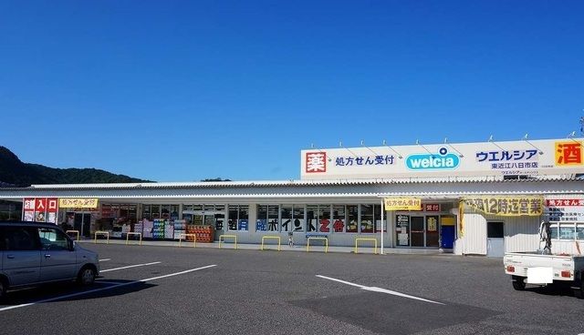 近くのウエルシア東近江八日市店様まで450m（徒歩6分）
