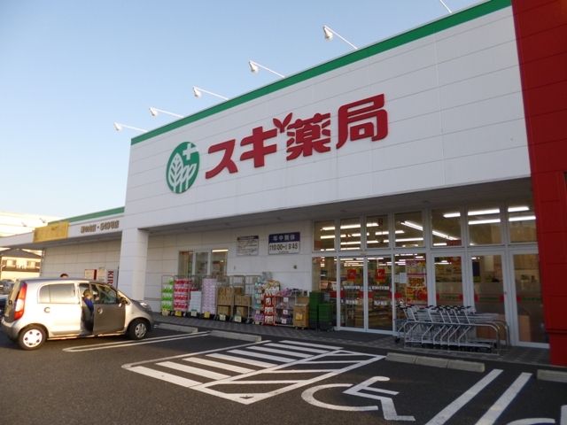 近くのスギ薬局 堀の内店まで900m(徒歩12分)
