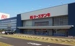 近くのケーズデンキまで850m（徒歩11分）