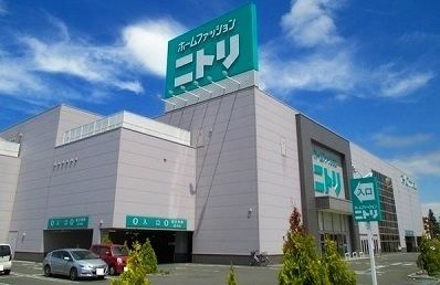 近くのニトリまで800m（徒歩10分）