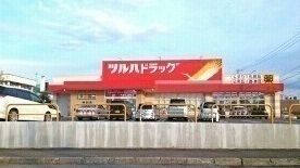 近くのツルハドラック忠和店まで700m(徒歩9分)