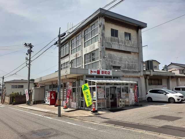 近くのト一屋新町店まで600m(徒歩8分)