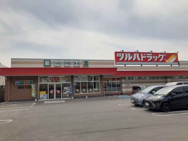 近くのツルハドラッグ酒田光ヶ丘店まで442m（徒歩6分）