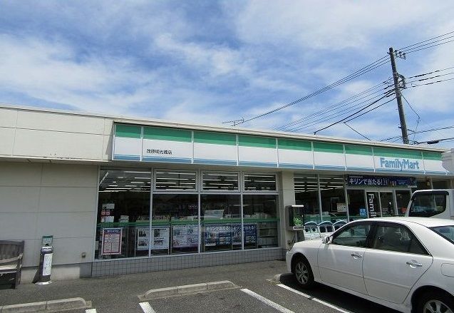近くのファミリーマート茂原明光橋店まで1,200m(徒歩15分)