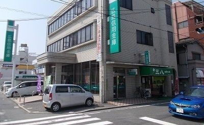 近くの広島信用金庫まで500m（徒歩7分）