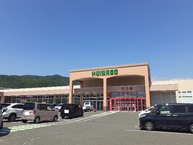 近くの平和堂木之本店様まで750m（徒歩10分）