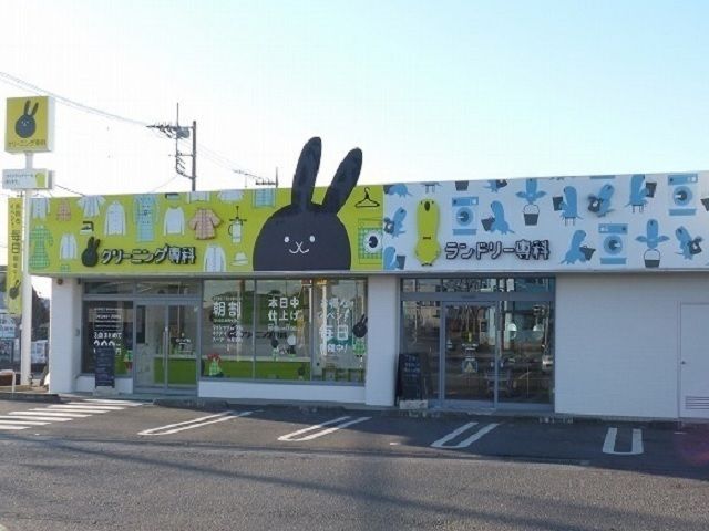 近くの施設まで170m（徒歩3分）
