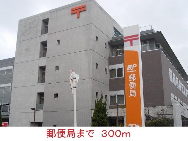 近くの郵便局まで300m（徒歩4分）
