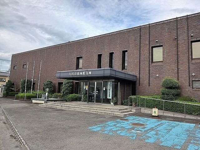 近くの南河原支所まで400m（徒歩5分）