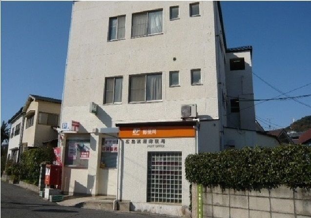近くの広島高須郵便局まで450m（徒歩6分）