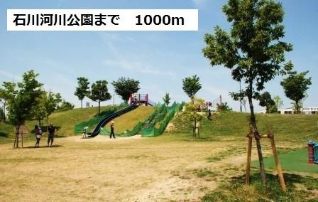 近くの石川河川公園まで1,000m（徒歩13分）