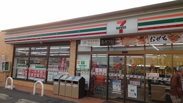 近くのセブンイレブン木更津中里店まで270m（徒歩4分）