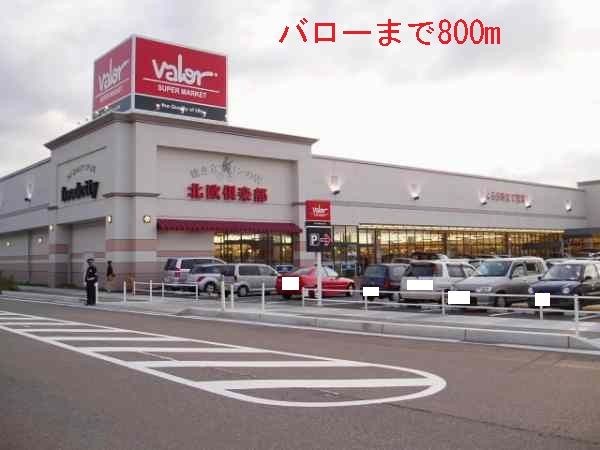 近くのバローまで800m(徒歩10分)