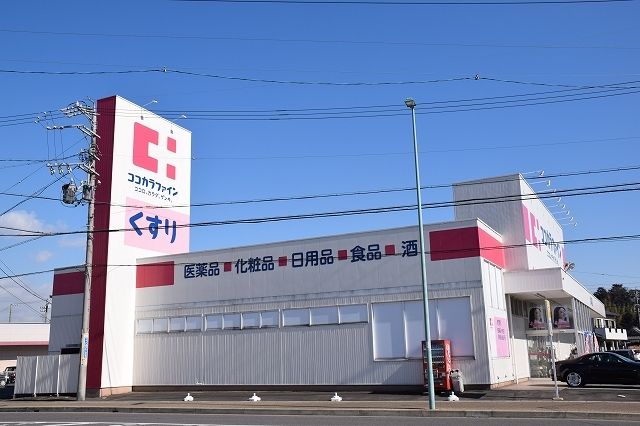 近くのココカラファイン寺本店まで950m(徒歩12分)