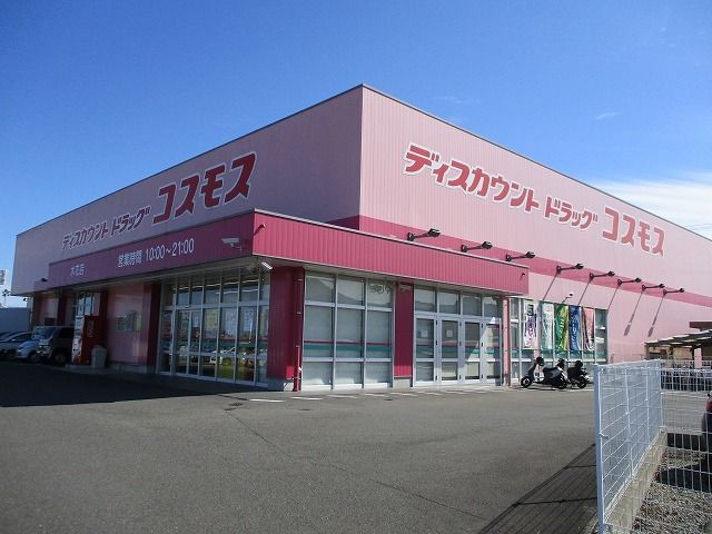 近くのコスモス木花店まで450m（徒歩6分）