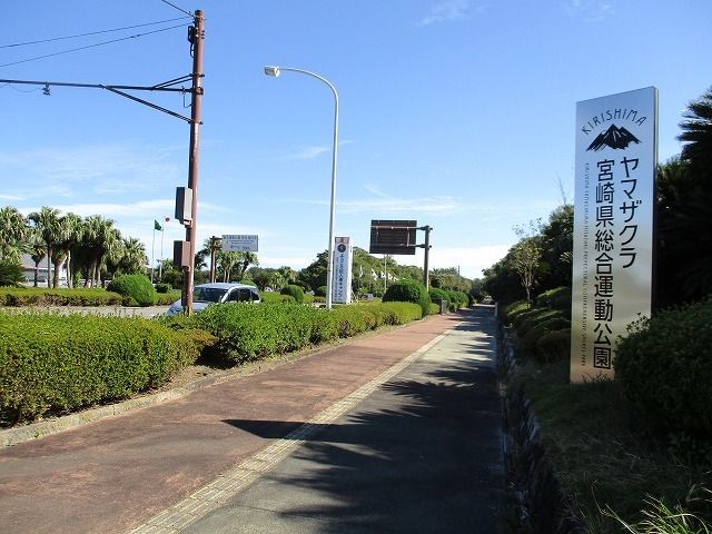 近くの宮崎県総合運動公園まで800m（徒歩10分）