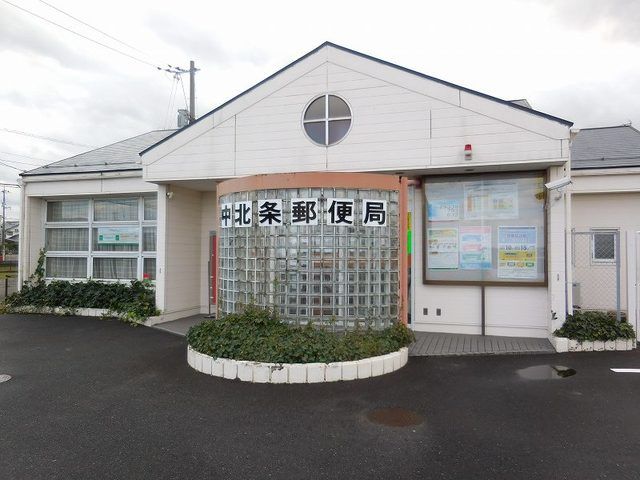 近くの中北条郵便局まで800m（徒歩10分）