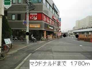 近くのマクドナルドまで1,780m（徒歩23分）