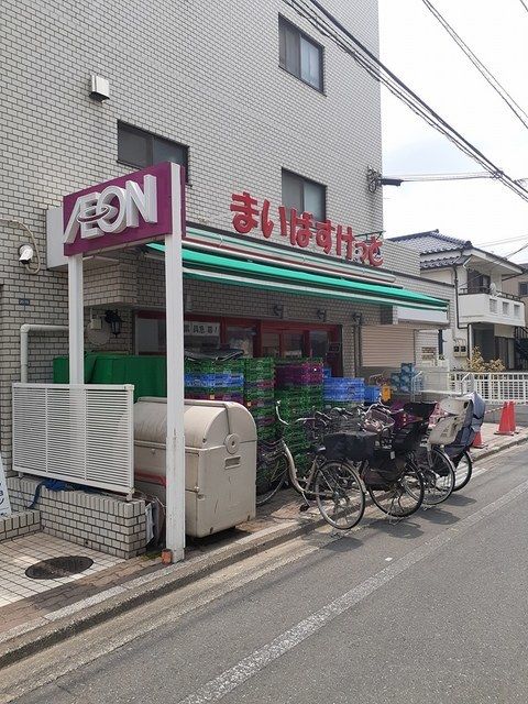 近くのまいばすけっとまで450m（徒歩6分）