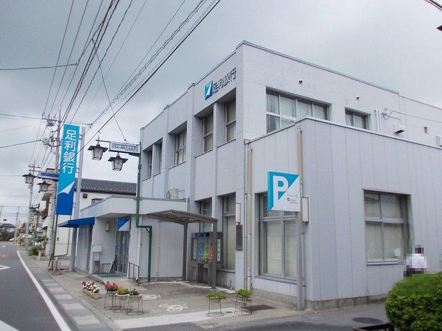 近くの銀行まで950m（徒歩12分）