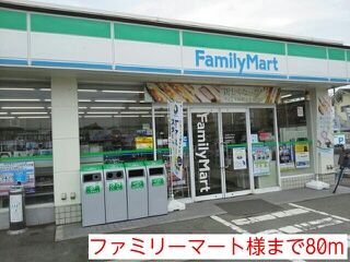 近くのコンビニまで80m（徒歩1分）