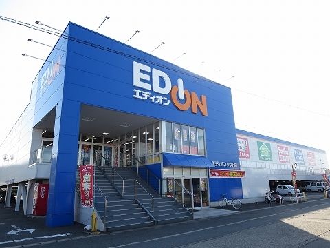 近くのエディオンさんまで250m（徒歩4分）