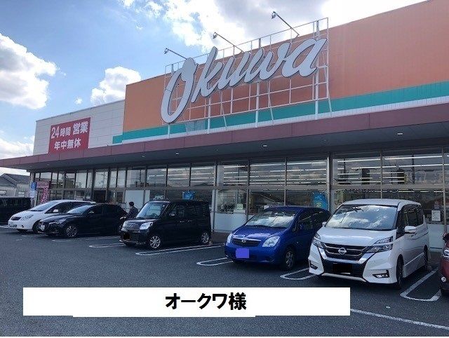 近くのオークワまで2,800m(徒歩35分)