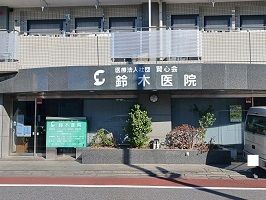 近くの鈴木医院まで600m（徒歩8分）