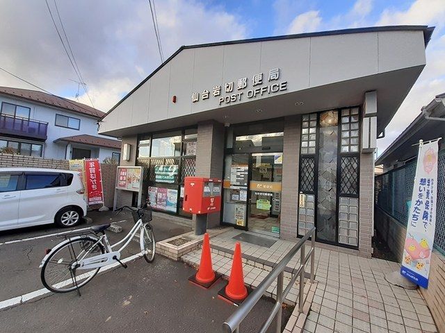 近くの仙台岩切郵便局まで750m（徒歩10分）