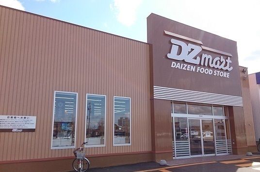 近くのDZマート東光8条店まで550m（徒歩7分）