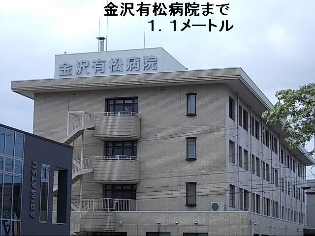 近くの病院まで1,100m（徒歩14分）
