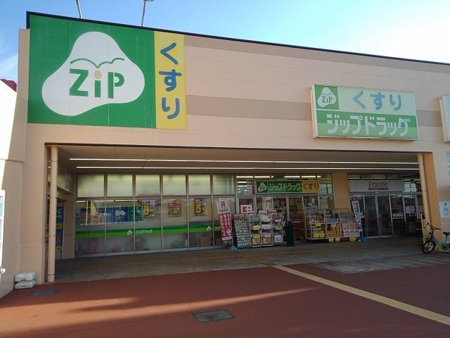近くのココカラファインZIPドラッグまで450m（徒歩6分）