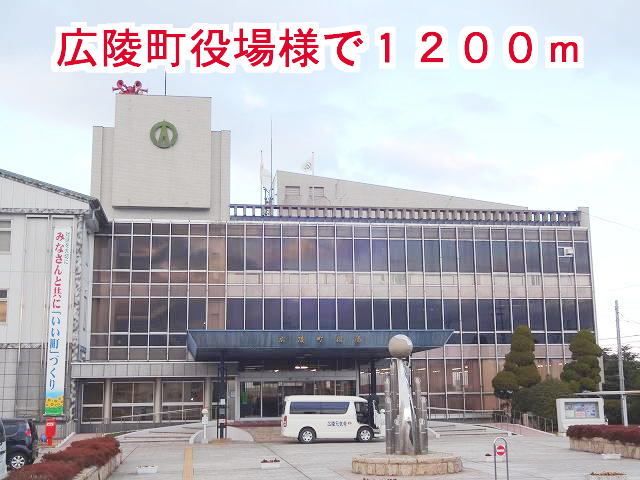 近くの広陵町役場様まで1,200m(徒歩15分)