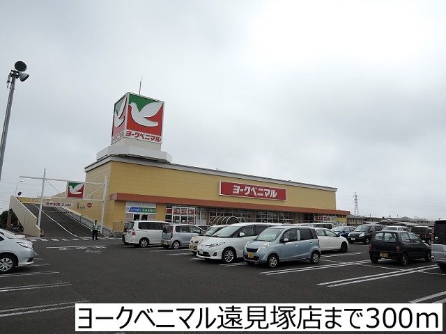 近くのスーパーまで300m（徒歩4分）