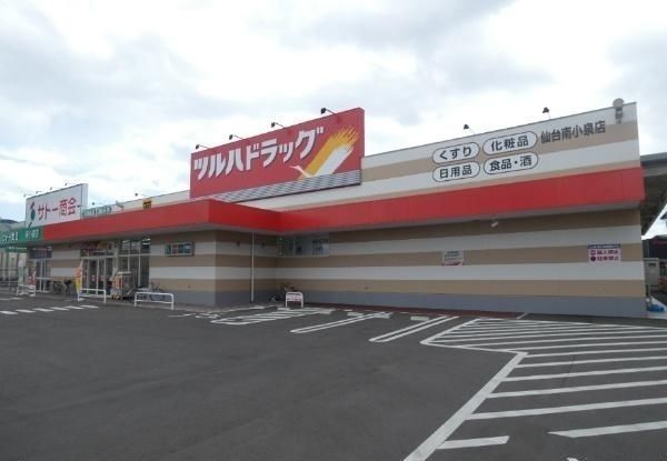 近くのドラッグストアまで700m（徒歩9分）