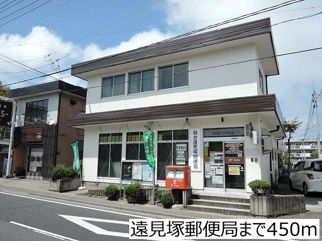 近くの郵便局まで450m（徒歩6分）
