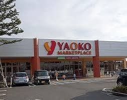 近くのヤオコー秩父上野町店まで800m（徒歩10分）