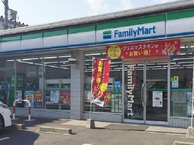 近くのファミリーマートまで300m（徒歩4分）