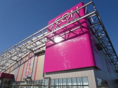 近くのイオンモールつくばまで4,800m（徒歩60分）