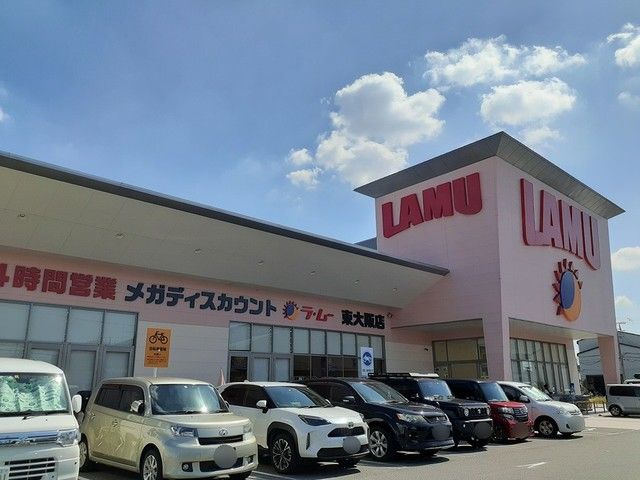 近くのラ・ムー様まで714m（徒歩9分）