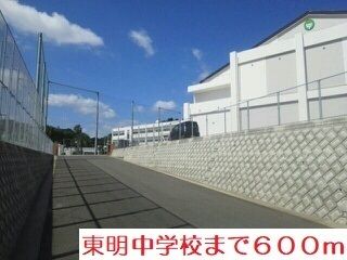 近くの中学校まで600m（徒歩8分）