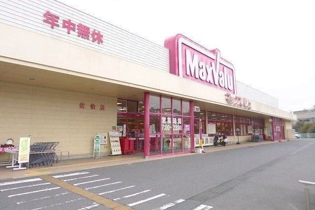 近くのマックスバリューまで260m(徒歩4分)