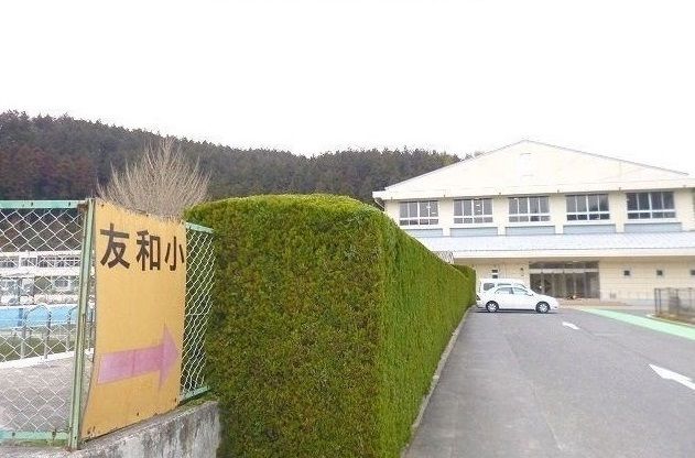 近くの友和小学校まで450m(徒歩6分)