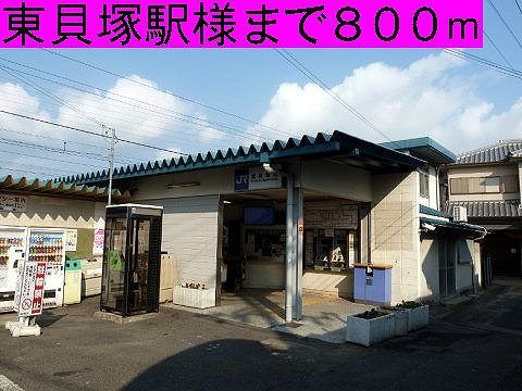 近くのJR東貝塚駅様まで800m（徒歩10分）