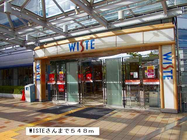 近くのWISTE様まで548m(徒歩7分)