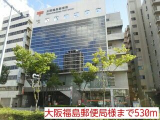 近くの大阪福島郵便局様まで530m(徒歩7分)