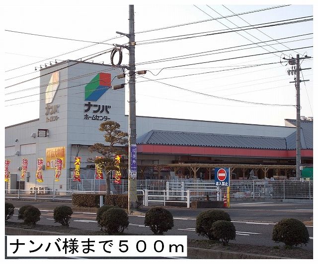 近くのナンバ様まで500m（徒歩7分）