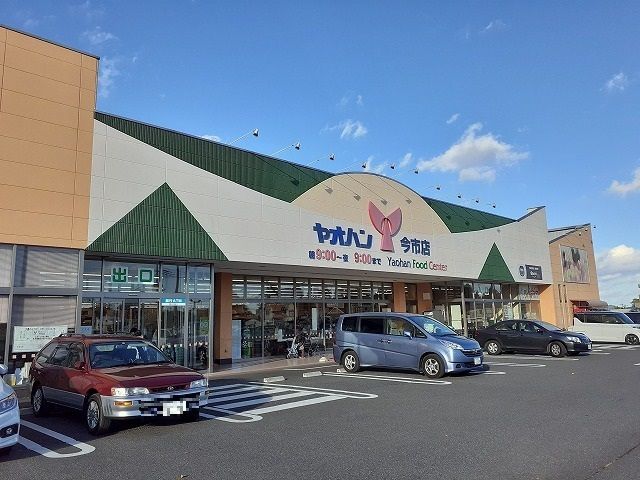 近くのヤオハン今市店まで600m（徒歩8分）
