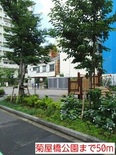 近くの菊屋橋公園まで50m(徒歩1分)