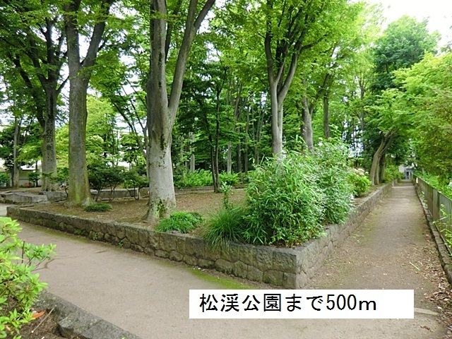 近くの松渓公園まで500m(徒歩7分)